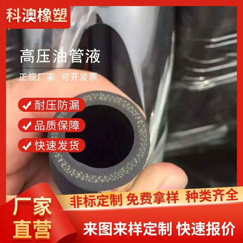 蒸汽胶管钢丝编织耐油橡胶管工程机械矿用高压油管液压油管耐高温