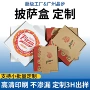 商用外卖定制打包披萨盒