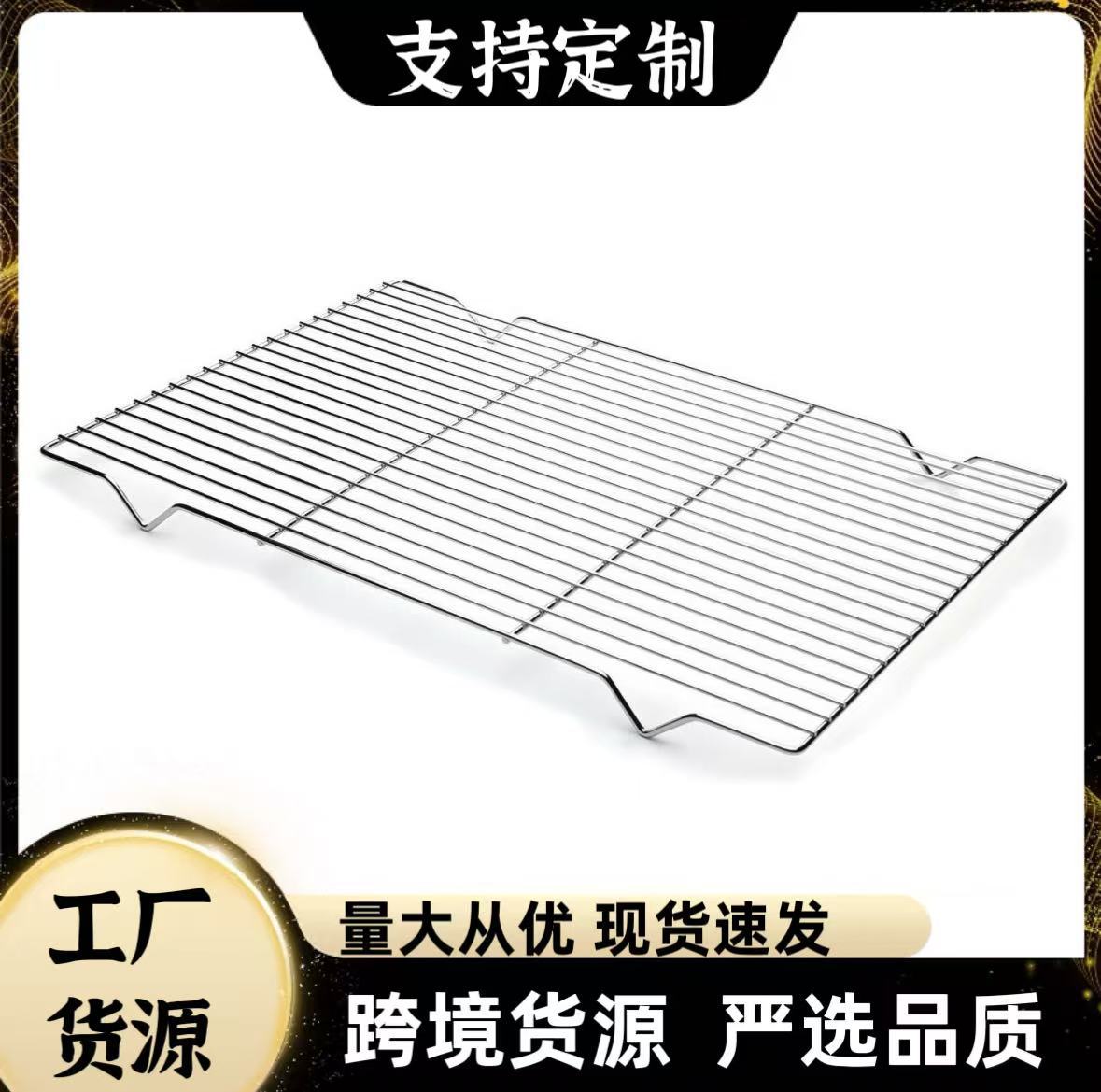 跨境货源加厚加粗不锈钢烧烤网架烤箱方形烤网食品级方盘沥水网