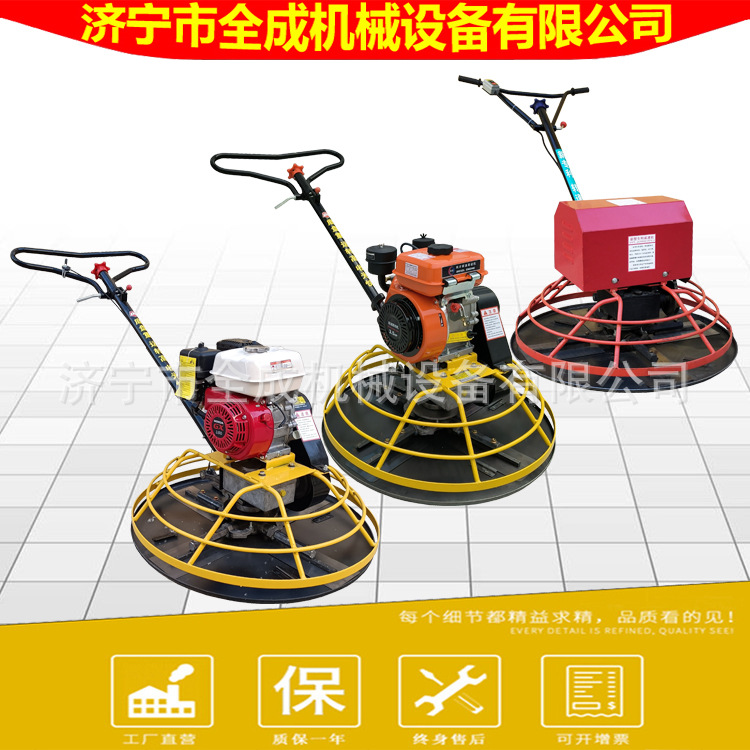 全成混凝土手扶式抹光机800型汽油圆盘地面收光机水泥路面抹平机
