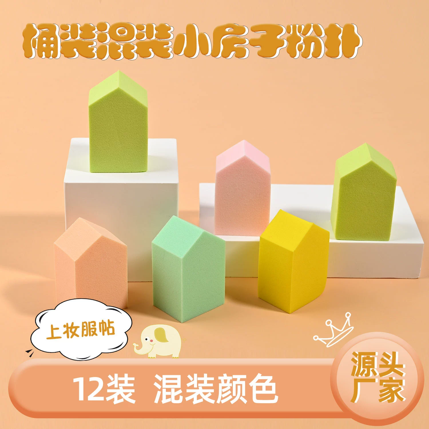 Бочка Смешанная маленькая пуховка для пудры становится больше при воздействии воды губка для макияжа трехмерного цвета противоположного пола Двусторонняя пуховка для пудры