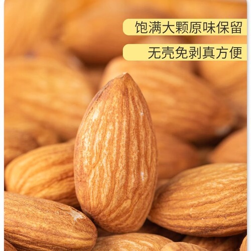 Almond kernels 500g baked original flavor 5 catties packed batan nuts dried fruits new snacks roasted seeds and nuts wholesale wholesale