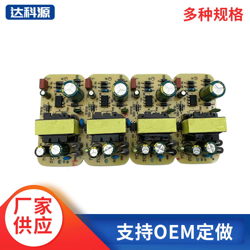 Manufacturer 12V3A36W bare board switch power supply board module 3.3V5V9V12V15V24V adapter bare board