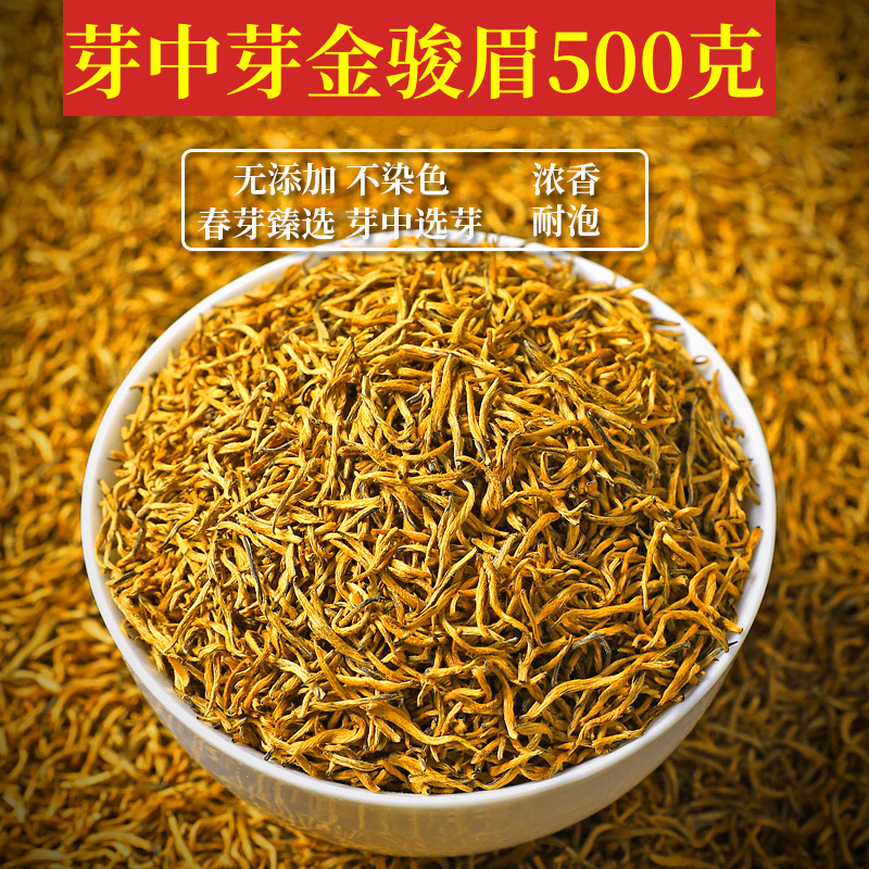 2025 New Tea Black Tea Jinjunmei 500g Honey Fragrance Yellow Bud Jinjunmei Strong Fragrance Type Stomach-Nourishing Canned Gift Box for Gifting