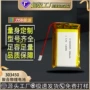 充电上药聚合物驱虫电芯
