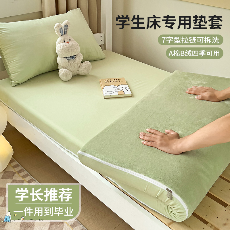 Student dormitory special fitted sheet single piece 90x190 cotton bedspread six-sided all-inclusive single latex mattress protective cover