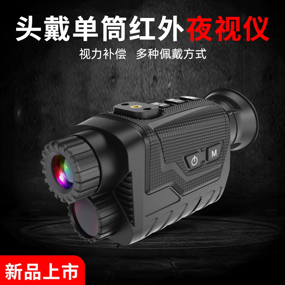 NV8260 одиночный прибор ночного видения HD, инфракрасный, имитация ношения, CS наблюдение за дикой природой, компенсация изображения
