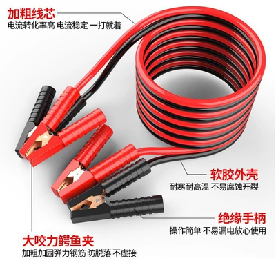 Power Starter Cable Set — Other Automotive Safety Supplies