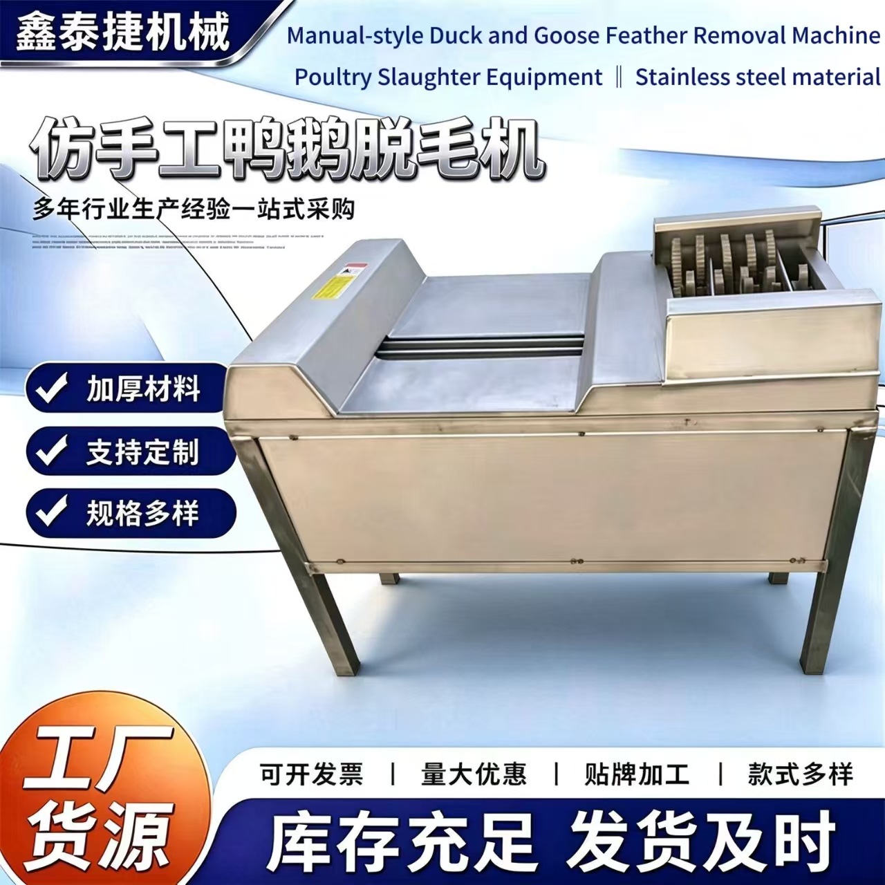 手拿鸭鹅脱毛机手工大鹅脱毛机屠宰线配套设备配套保温桶加温锅