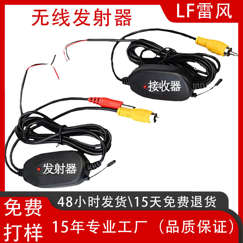 자동차 반전 듀얼 카메라 무선 자동차 수신기 송신기 2.4G 트랜시버 운전 레코더