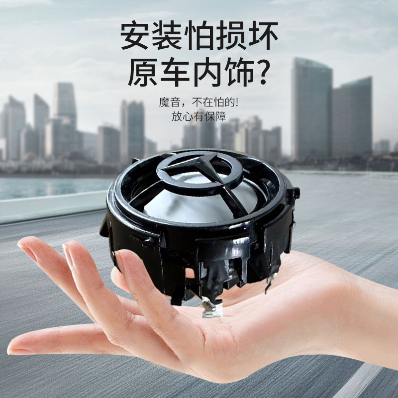 車載用高忠実度ツイーター、オリジナル車用ロスレス交換用セラミックサウンドフィルム、ネオジム磁石ドライブ設計、メルセデスベンツ専用|undefined