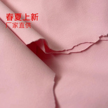 现货 涤氨裸感弹力布 双面高弹瑜珈面料 舞蹈服打底衫面料