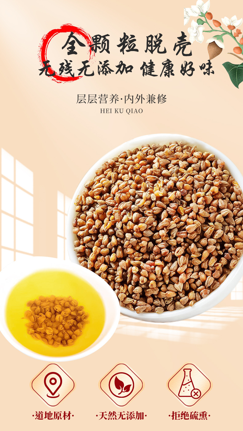 Black Tartary Buckwheat Tea Ku Qiao Mai 500g Roasted Grain Tea from Sichuan Liangshan overview