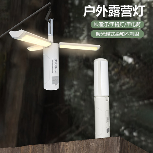 New Multifunctional Tri-Leaf Folding Lantern Outdoor Camping Light, Handheld High-Intensity Flashlight