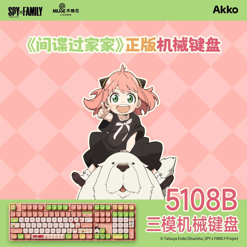 Akko 5108B Spy X Family Anya Official Ip Collaboration Mechanical Keyboard Customized for Office and Gaming Akko 5108B Spy X Family Anya Official Ip Collaboration Mechanical Keyboard Customized for Office and Gaming