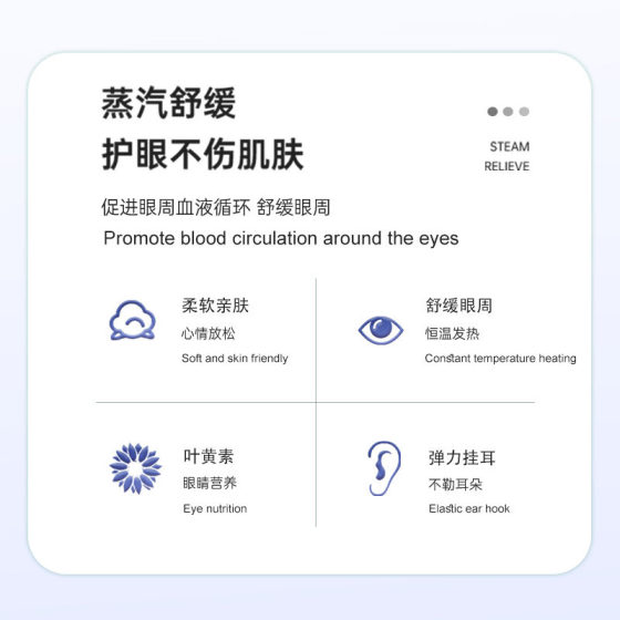 Steam eye mask disposable heating eye mask lutein heating eye patch to relieve eye fatigue lunch break eye care patch generation hair
