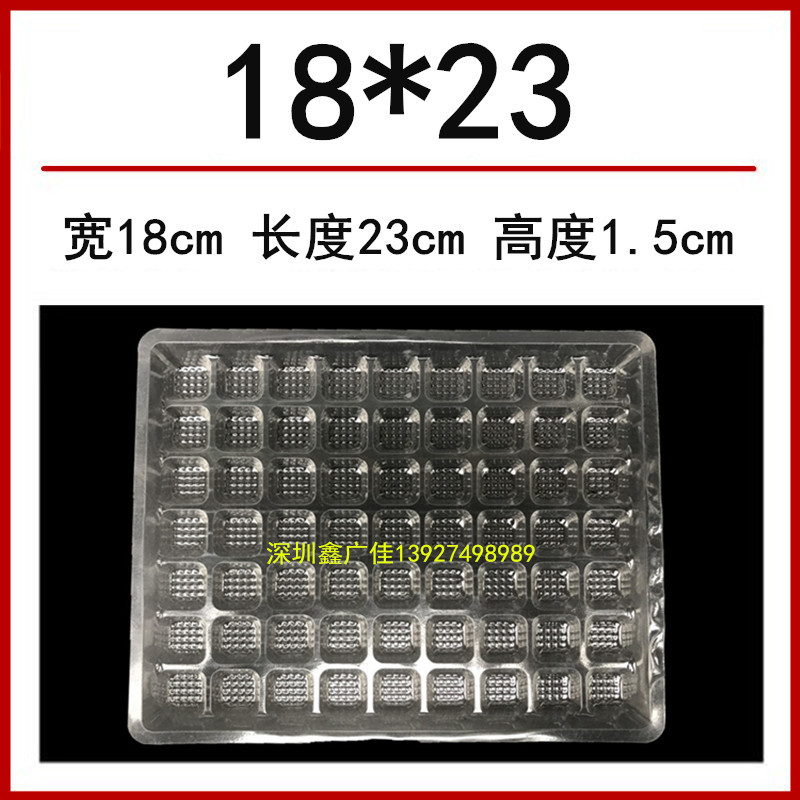 18cm+23cm 托盘标题1.jpg