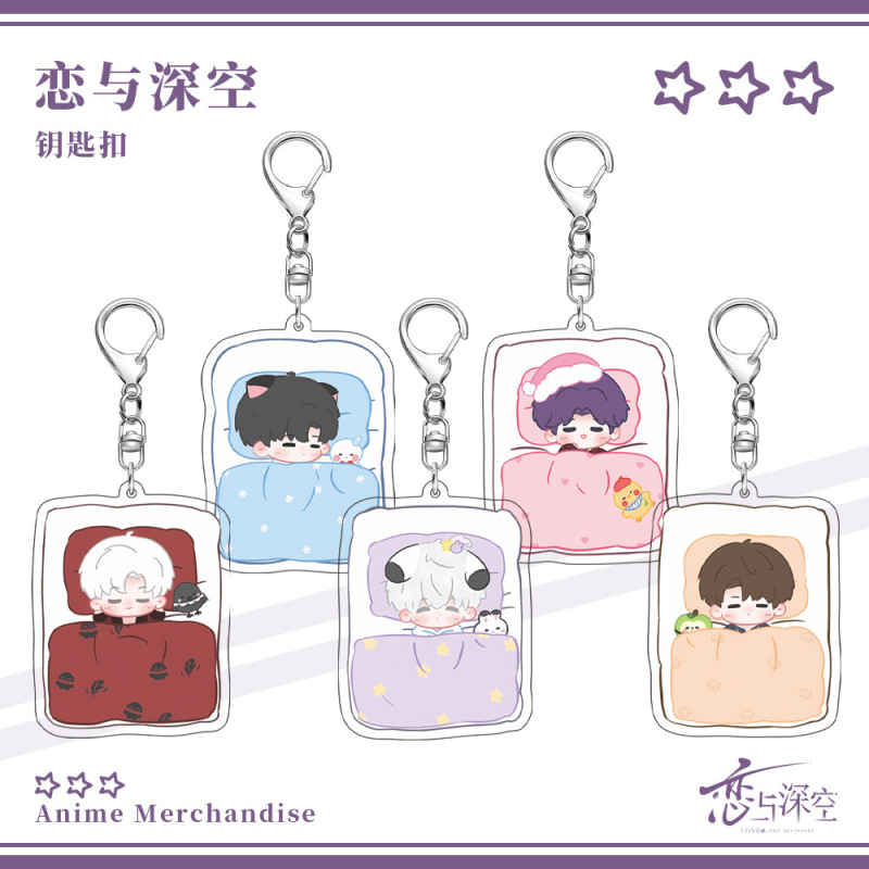 Love and Deep Space: Li Shen, Qi Yu, Qin Che, Shen Xing, Hui Xia, Yi Dou Acrylic Double-Sided Keychain Game Merchandise Love and Deep Space: Li Shen, Qi Yu, Qin Che, Shen Xing, Hui Xia, Yi Dou Acrylic Double-Sided Keychain Game Merchandise