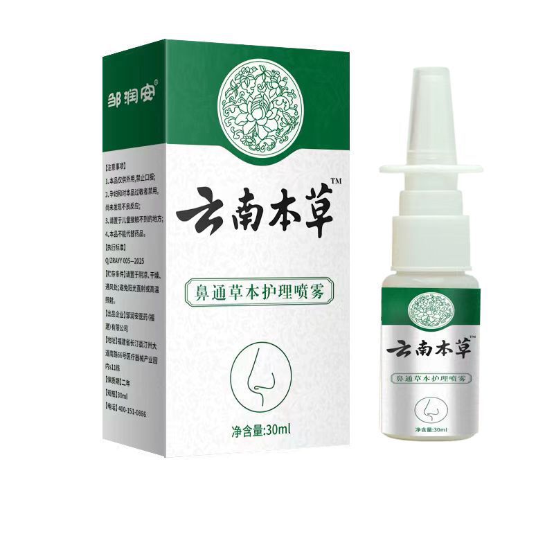 Nasotong spray spray nose refreshing spray spray liquid spray manufacturers Nasotong spray spray nose refreshing spray spray liquid spray manufacturers