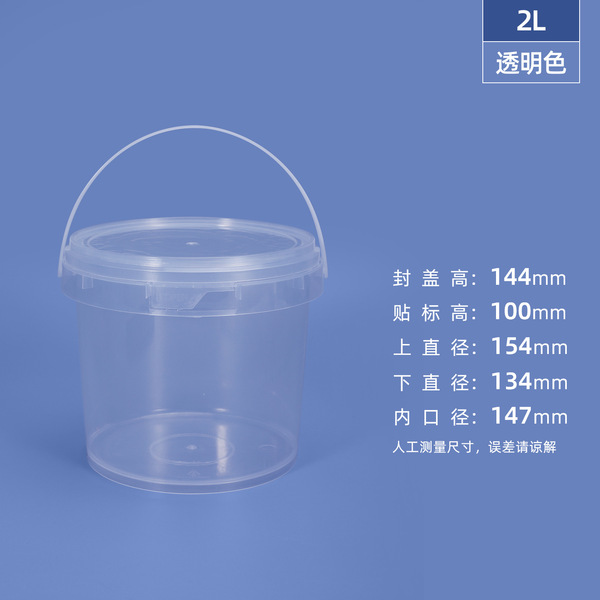 Wholesale food grade pp 6l plastic barrel sealed packaging barrel…
