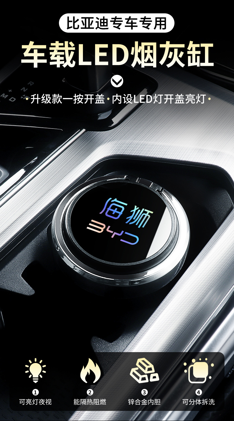 BYD Dolphin Seal Seagull e2 Destroyer 05 Frigate 07 Car Ashtray with Large Capacity