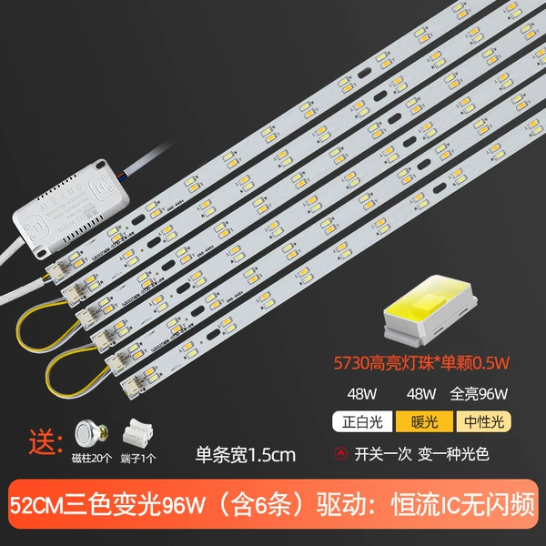 Super bright 52 cm 6 full light 96 watts (three -color light change)