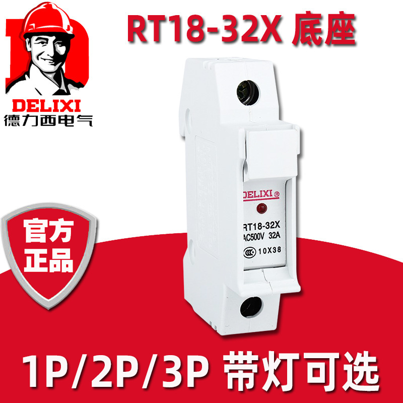デリシ RT18-32X 照明付き1Pヒューズホルダー、2Pレール式円筒形ホルダー、高遮断|undefined