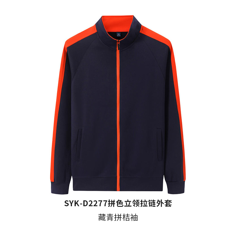 Cardigan de doble cremallera camiseta cultural de otoño y invierno camiseta publicitaria ropa de clase ropa de trabajo de grupo camiseta de cuello vertical logotipo impreso personalizado