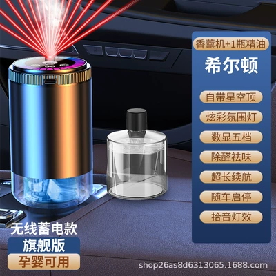Car Aromatherapy 2024 New Car Perfume Car Deodorizing Long-Lasting Fragrance Men's Premium Aromatherapy Machine (Car Perfume Aromatherapy) - flagship-alloy-version-1-car-aromatherapy-machine-hilton-essential-oil-1