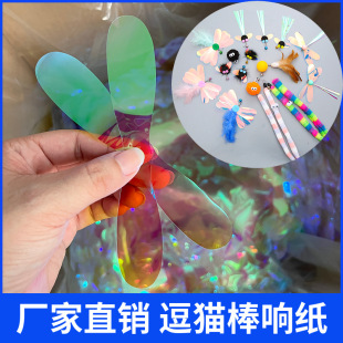 Dragonfly Butterfly Wings Cat Stick Paper Sequins Colorful Laser Rainbow Iris Insect Feather Rings
