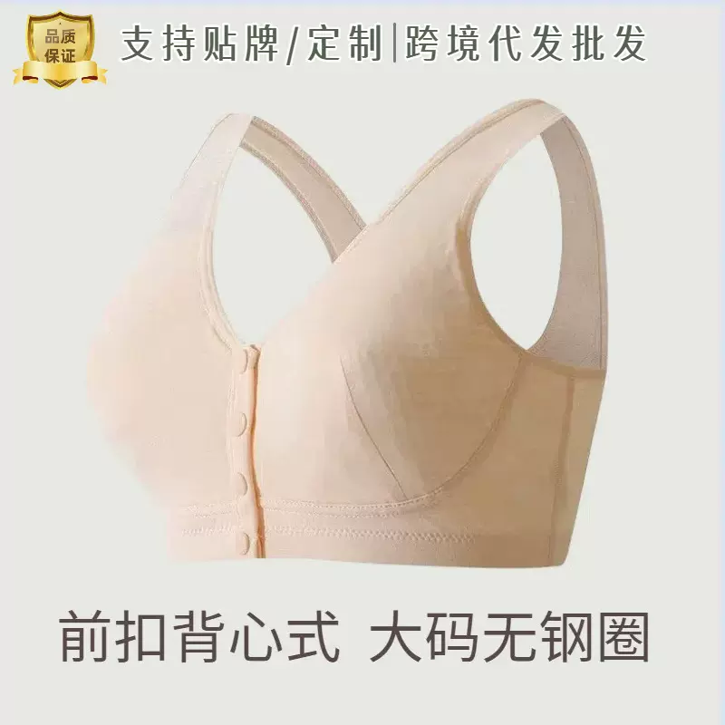 妈妈款内衣大码无钢圈老人前扣文胸中年妇女背心里料纯棉提花