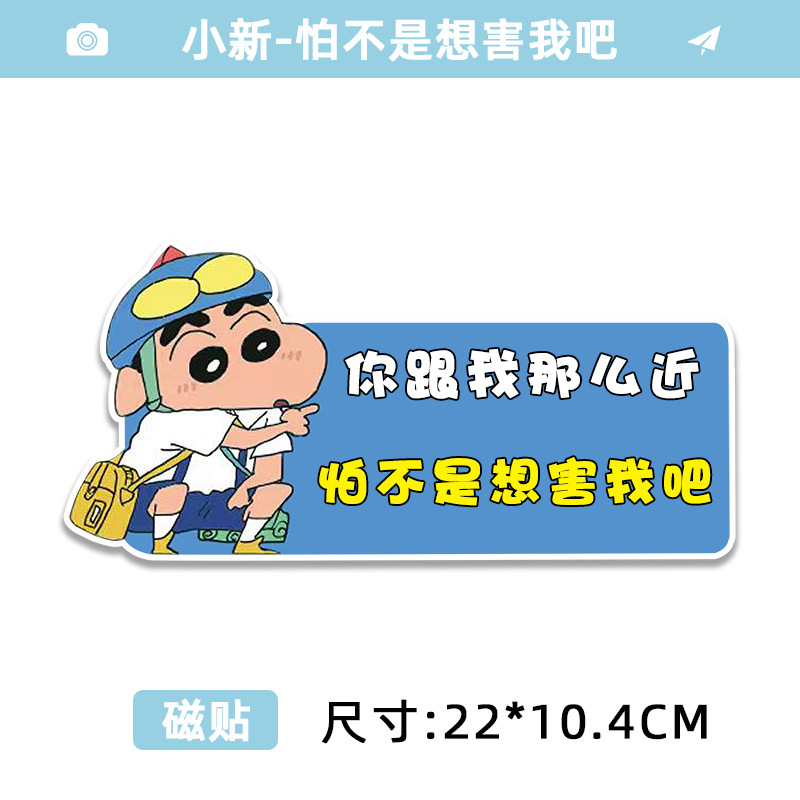 [reflective magnet] style 6 xiaoxin is squatting down - i'm afraid you don't want to harm me