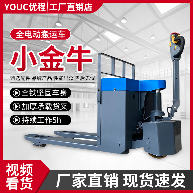 步行式电瓶托盘车电动叉车3吨全电动地牛搬运车液压小型装卸铲车