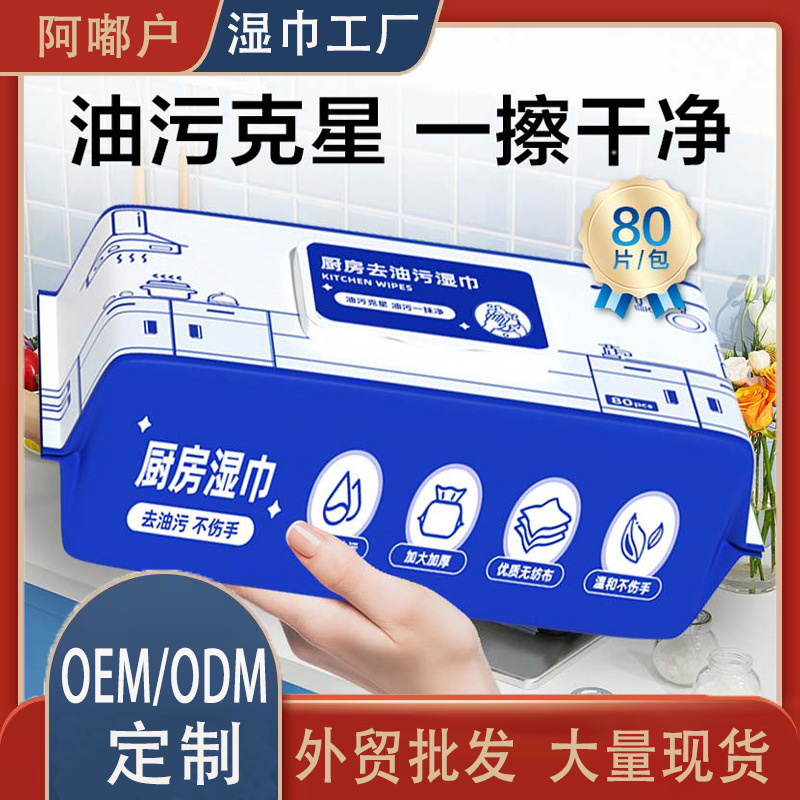 Large pack of kitchen wipes for oil removal