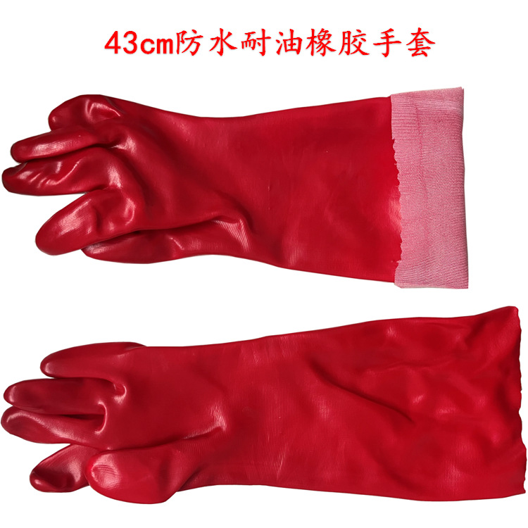 45cm 방수 및 내유성 장갑