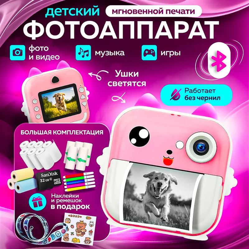 Cross-border New-style Children's Digital Camera Cute Cartoon Mini HD Photo Print Camera Gift