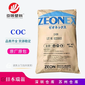 COC Japan Ruiong E48R Оптическая степень прозрачная 480R K26R 1020R 1060R 1420R