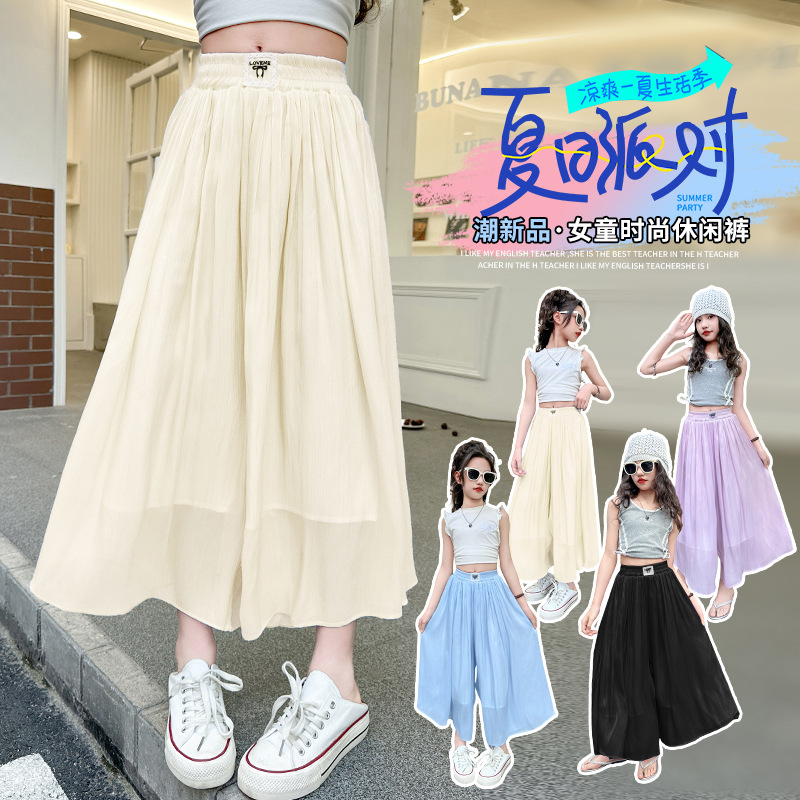 女童清凉百搭裙裤2025夏季新款大童时髦洋气休闲薄款阔腿裤伞裤潮
