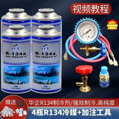 kit, refrigerant, Freon, excavators, Antifriz - fluoride-adding-tool-4-bottles-of-r134a-refrigerant