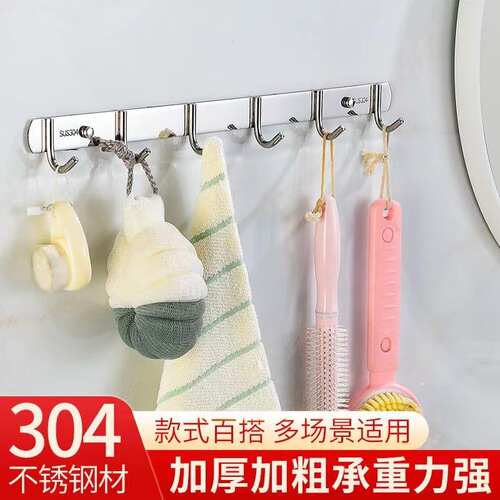 Stainless steel 304 coat hooks wall hanging wall hanging hooks row hooks coat hooks kitchen hanging rod hanging spoon