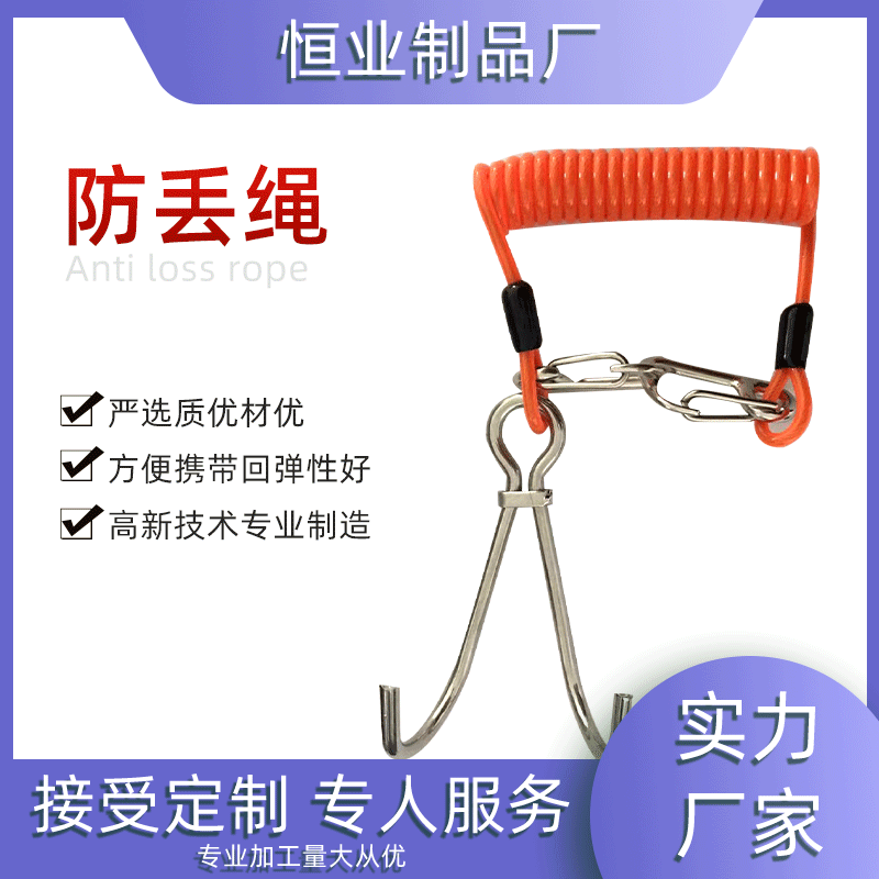 厂家直销水下摄影摄像机配件316材质防锈防丢弹簧包胶钢丝绳现货