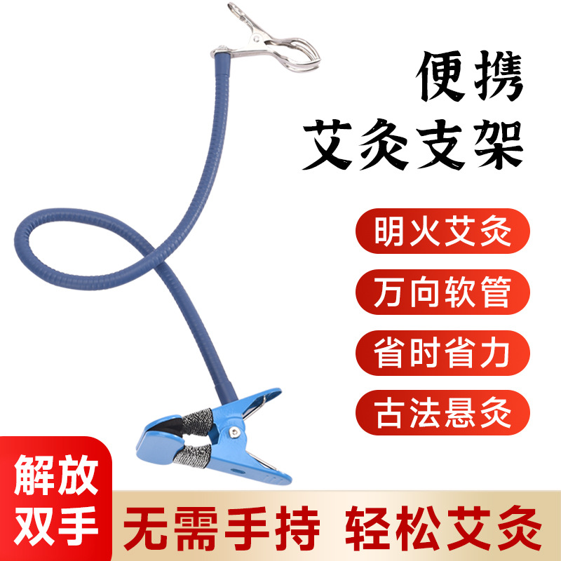 一件代发艾灸支架悬灸架家用粗艾条雷火灸夹子艾灸盒仪器防烫工具
