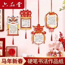 练字帖;画纸、画布;毛笔