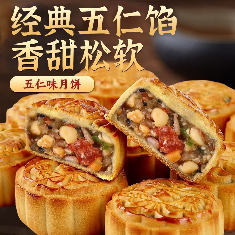 【送料無料】中秋節 昔ながらの五穀月餅 黒ごま卵黄月餅 伝統菓子 ドラマスナック|undefined