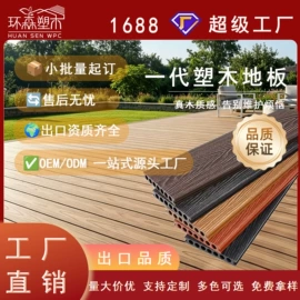 木塑地板;护墙板;木塑材料