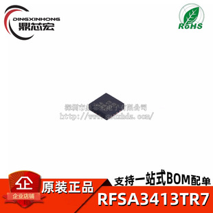 ԭ�b RFSA3413TR7 QFN-16 5MHz��6000MHz �߾��Ԕ��ֲ��M˥�p��