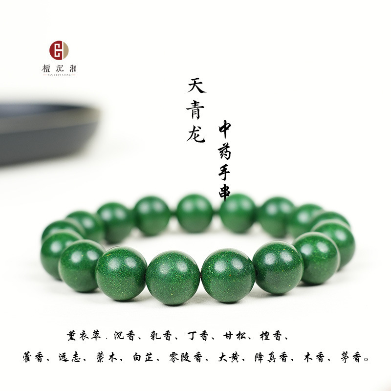 合香珠散珠天然香材中草药古法炮制五行中药手串工厂批发檀香沉香|undefined