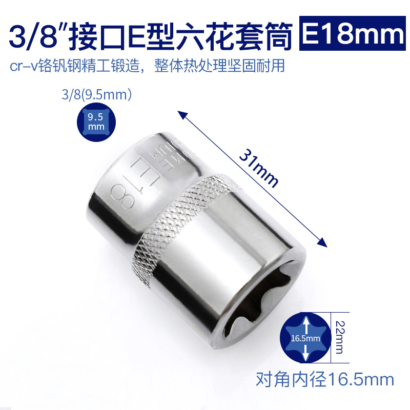 3 / 8 E18 mm