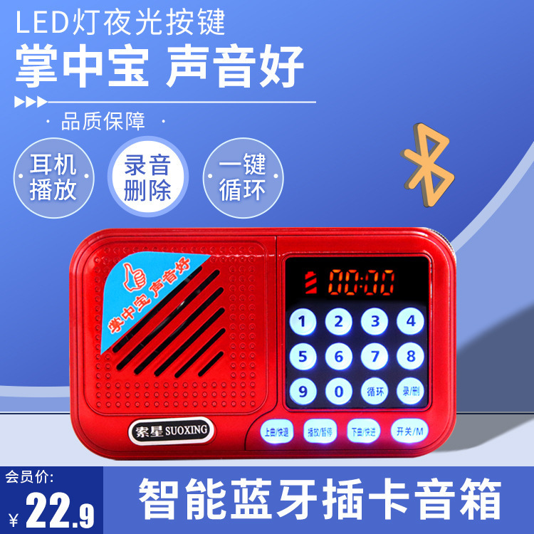 プリシング C6 カードスロット搭載 Bluetooth ラジオ ミニスピーカー 多機能ポータブル MP3 音楽プレーヤー|undefined