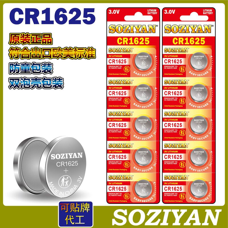 Soziyan Cr1625 Battery 1625 Button Battery Cr 1625 3V Lithium Battery Electronic Button Battery Soziyan Cr1625 Battery 1625 Button Battery Cr 1625 3V Lithium Battery Electronic Button Battery